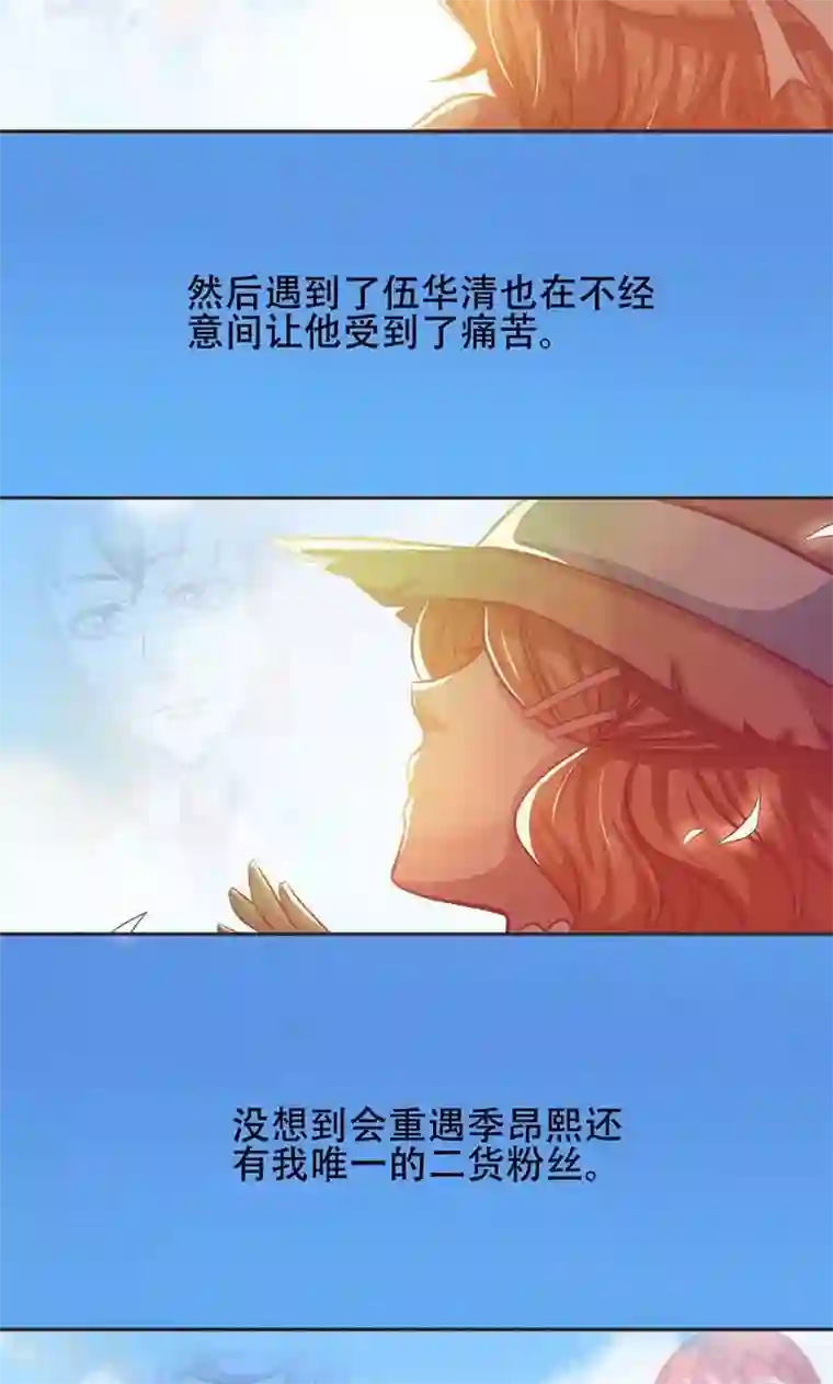 恋爱六分之一第30话