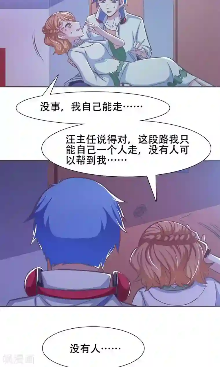 恋爱六分之一第30话
