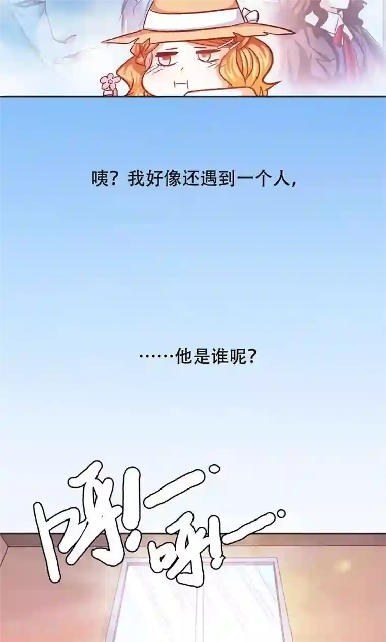 恋爱六分之一第30话