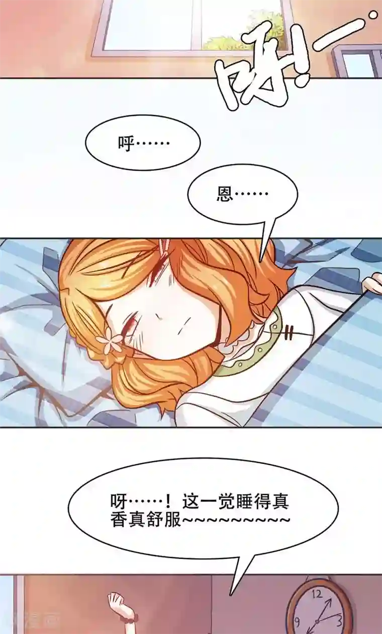 恋爱六分之一第30话