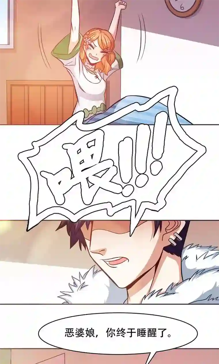 恋爱六分之一第30话