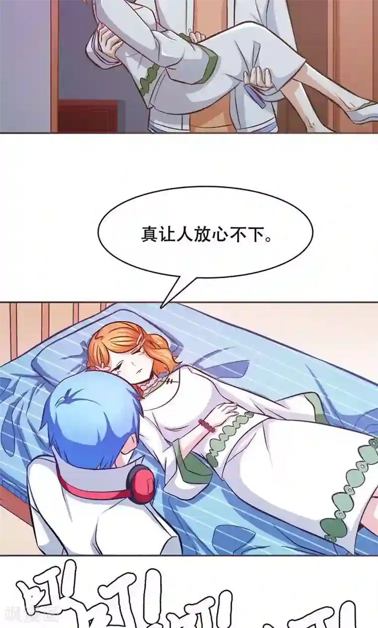 恋爱六分之一第30话
