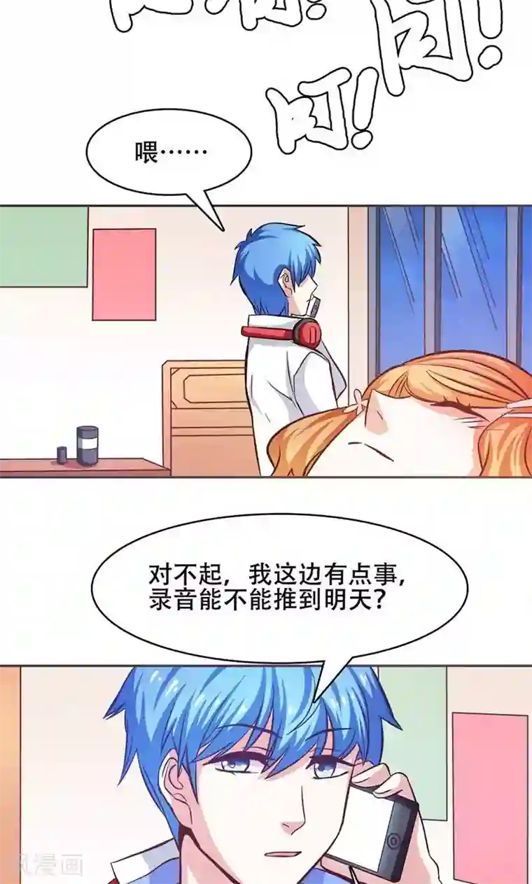 恋爱六分之一第30话