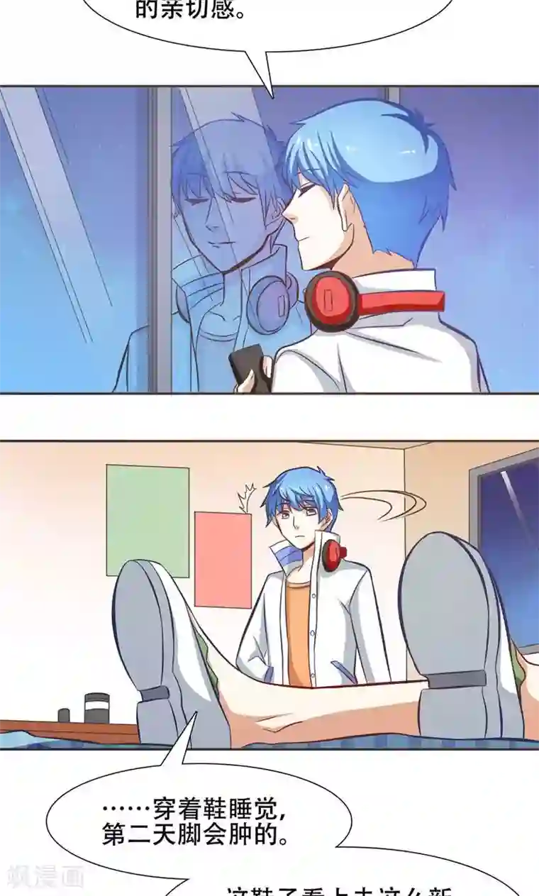 恋爱六分之一第30话