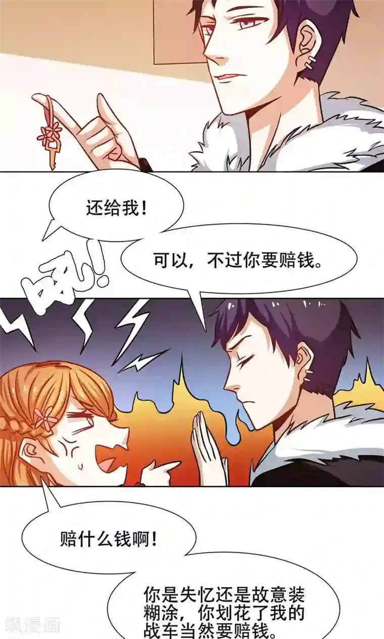 恋爱六分之一第31话