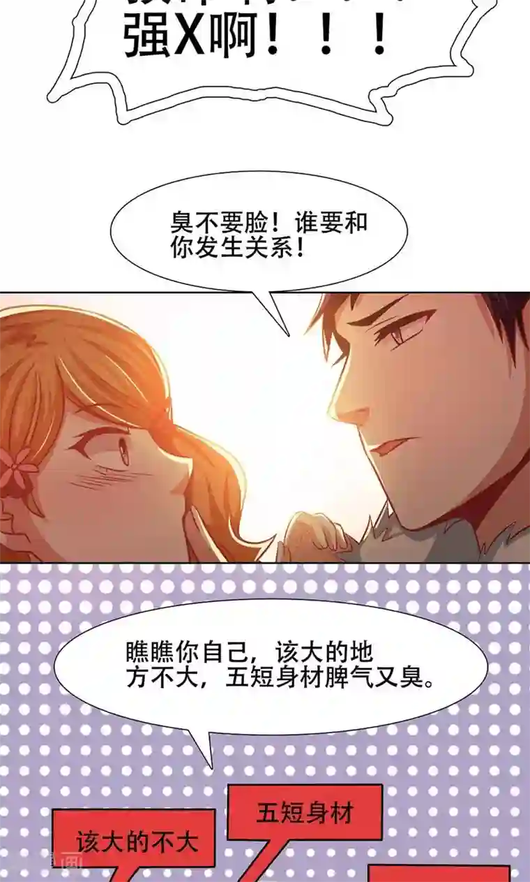 恋爱六分之一第31话