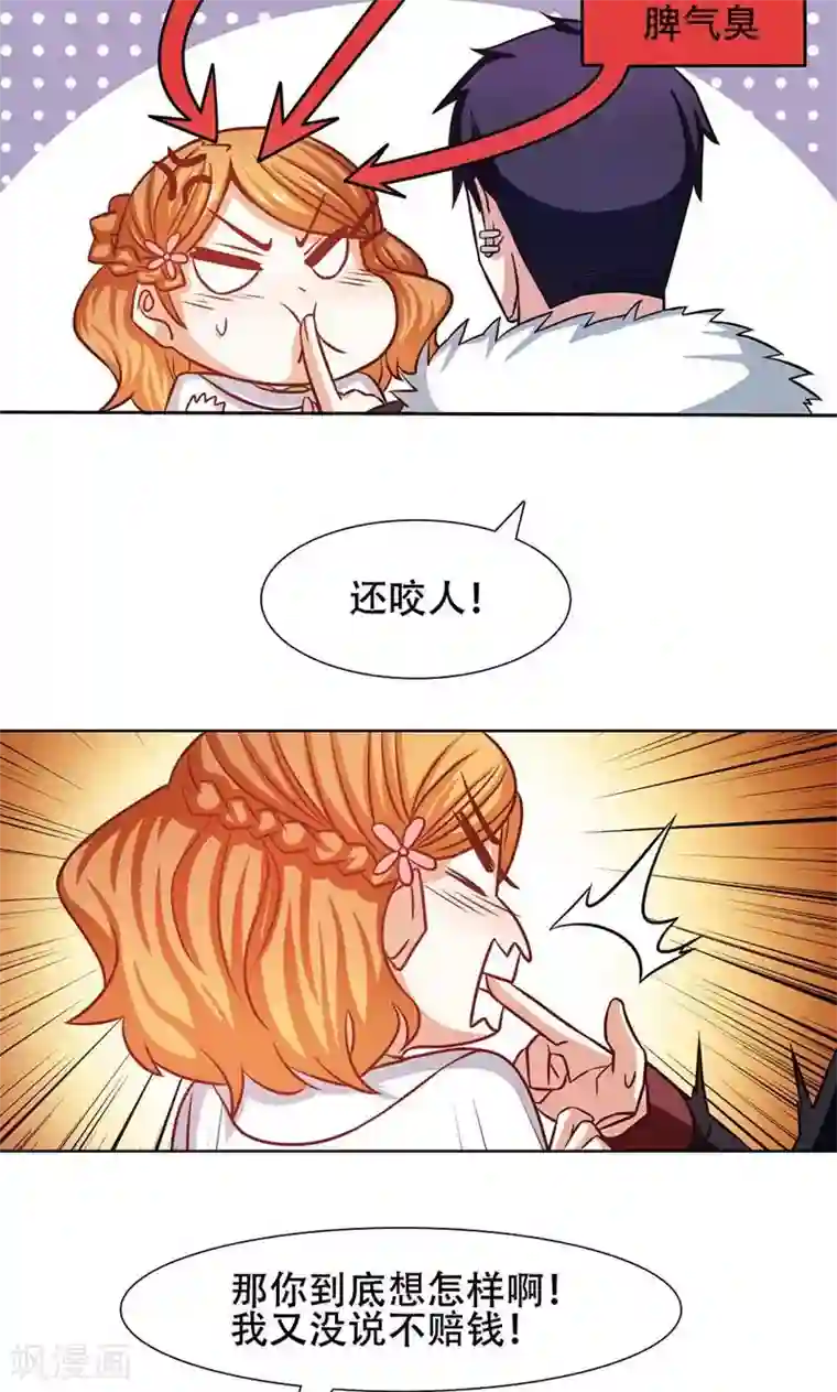 恋爱六分之一第31话