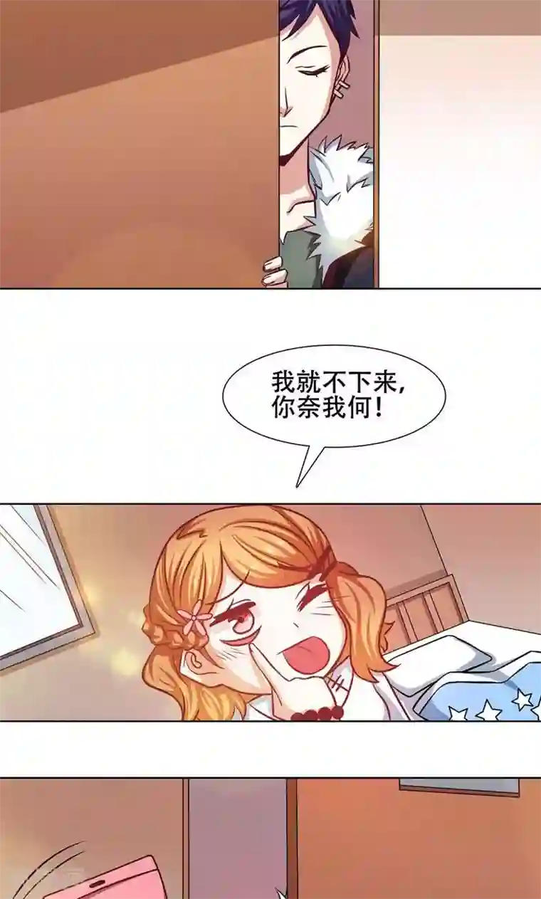 恋爱六分之一第31话