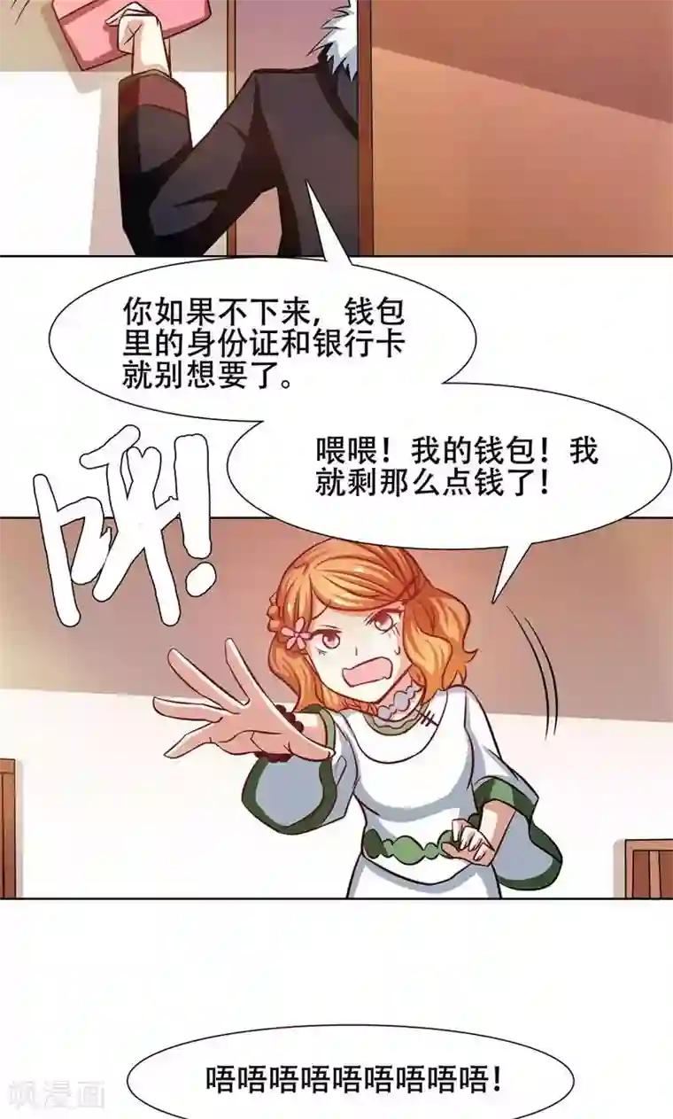 恋爱六分之一第31话