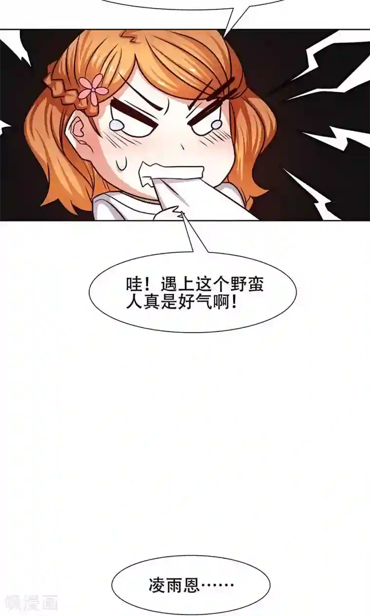 恋爱六分之一第31话