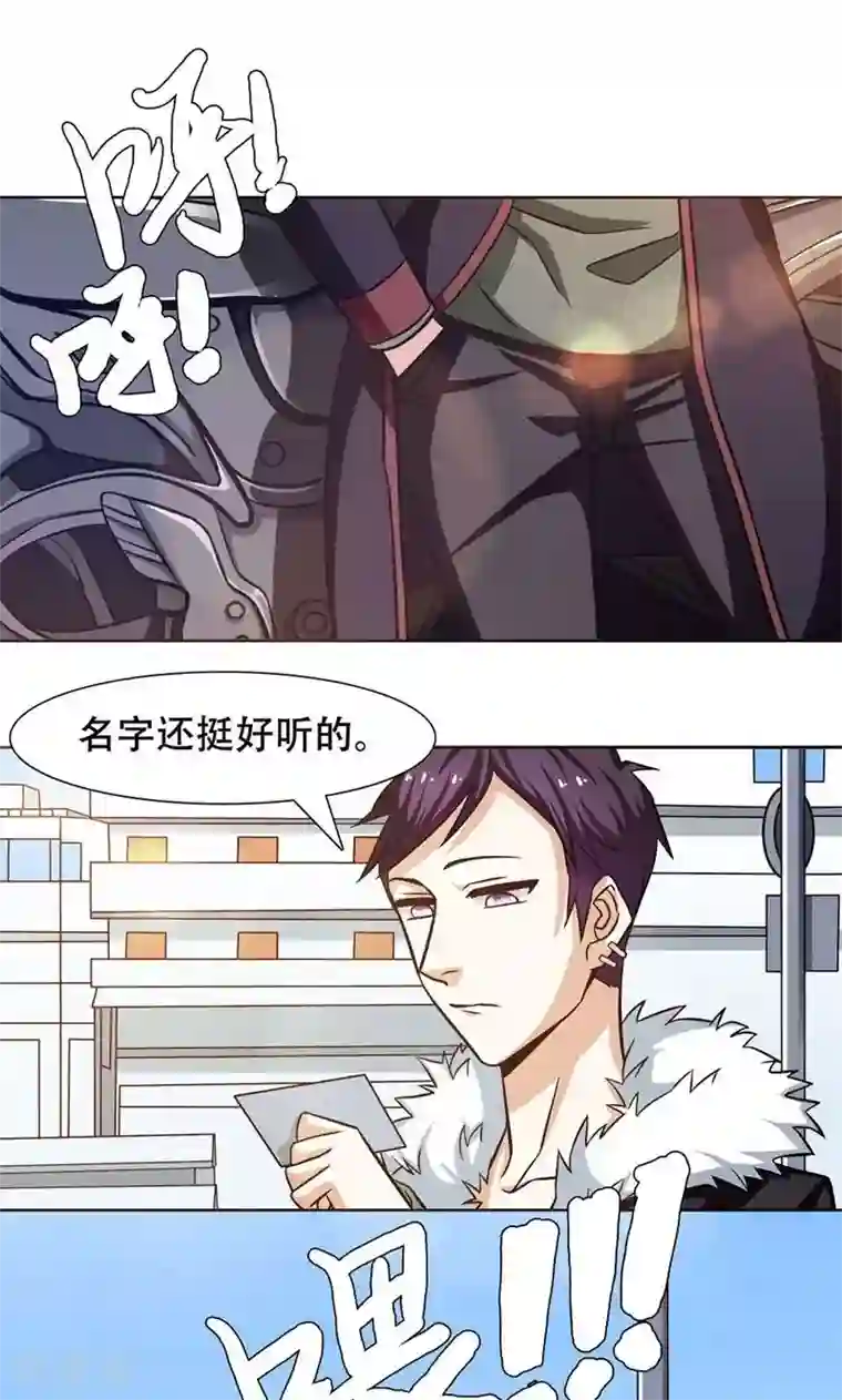 恋爱六分之一第31话