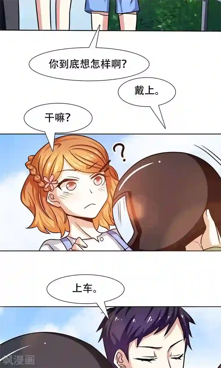 恋爱六分之一第31话