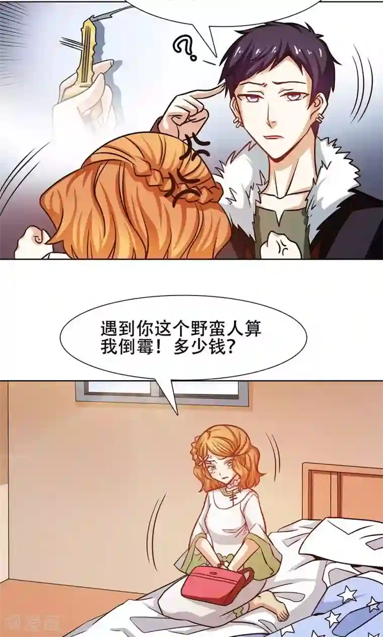 恋爱六分之一第31话