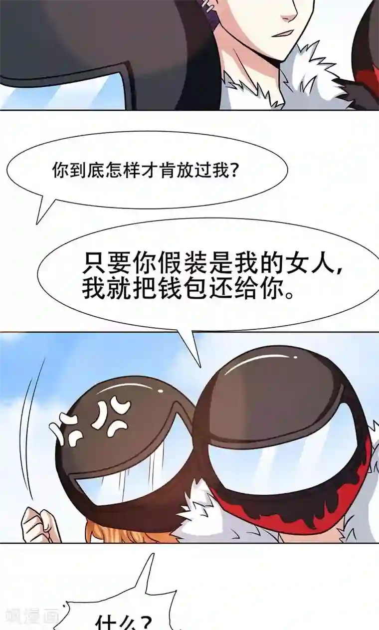 恋爱六分之一第31话