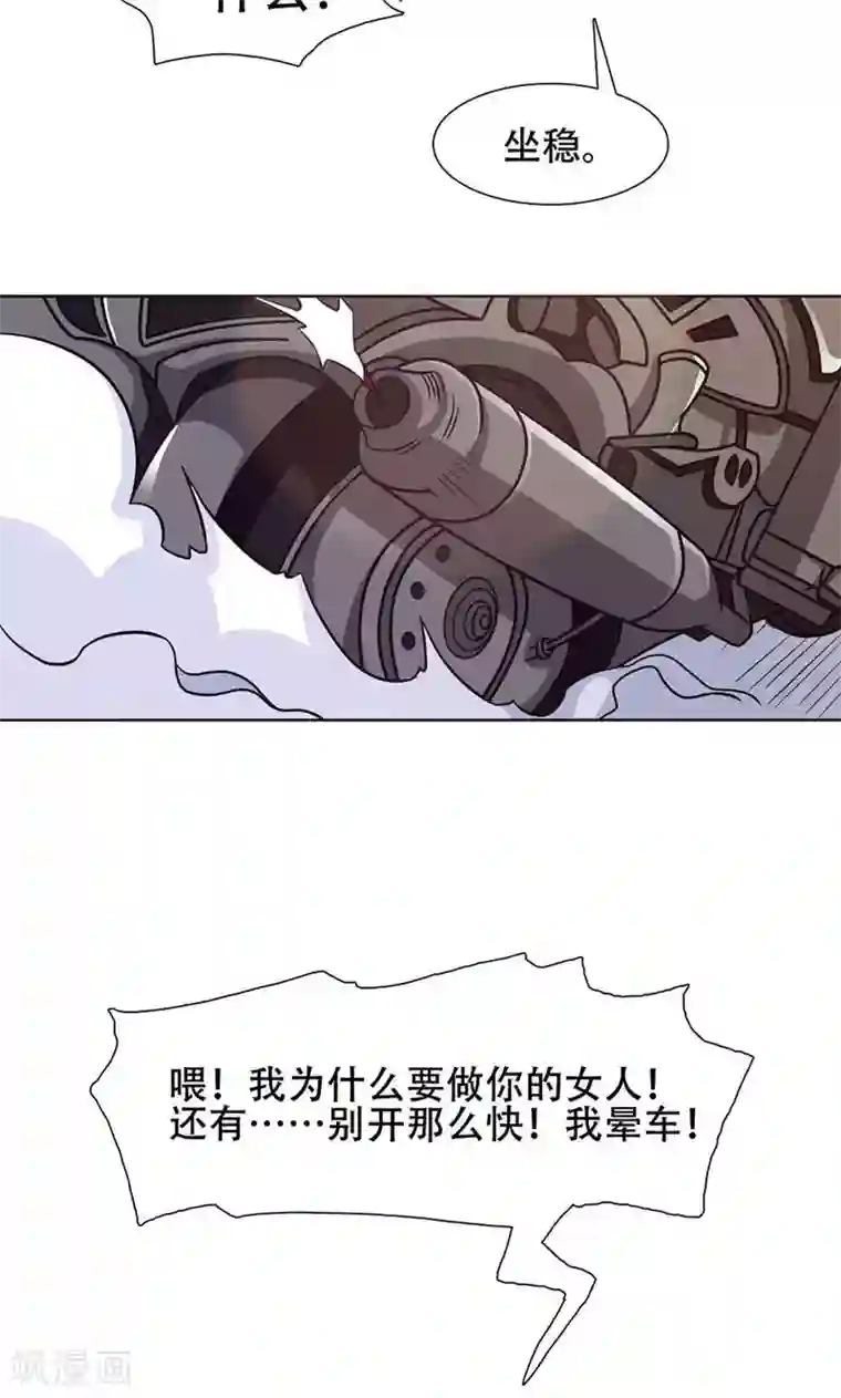 恋爱六分之一第31话