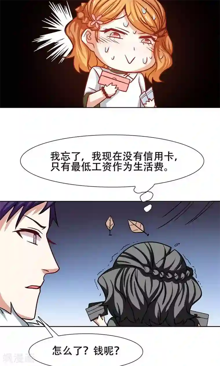 恋爱六分之一第31话