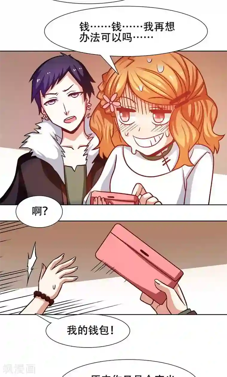 恋爱六分之一第31话