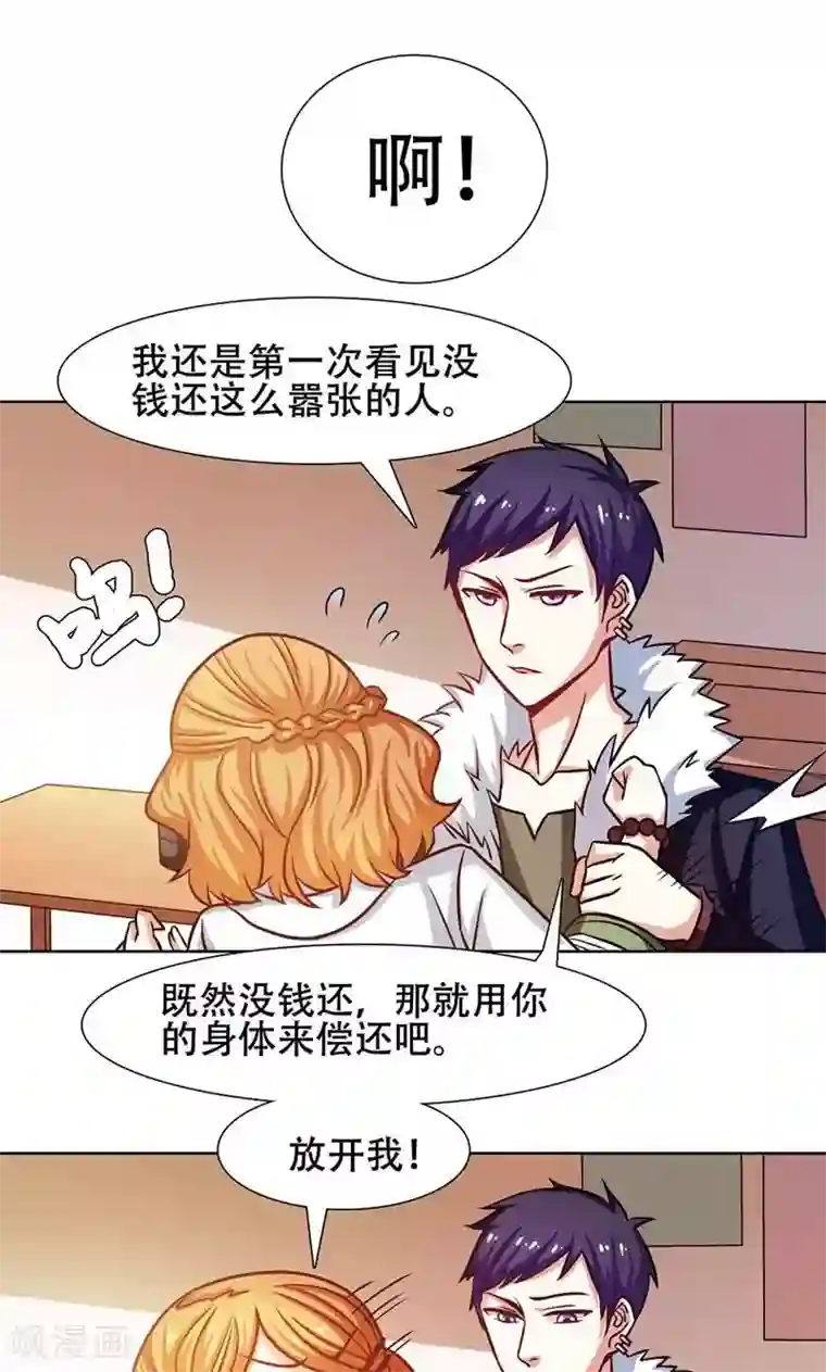 恋爱六分之一第31话