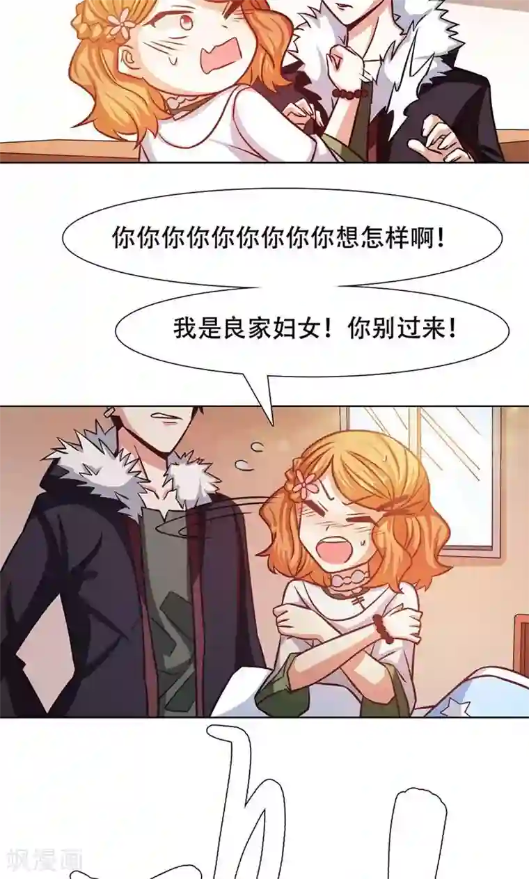 恋爱六分之一第31话