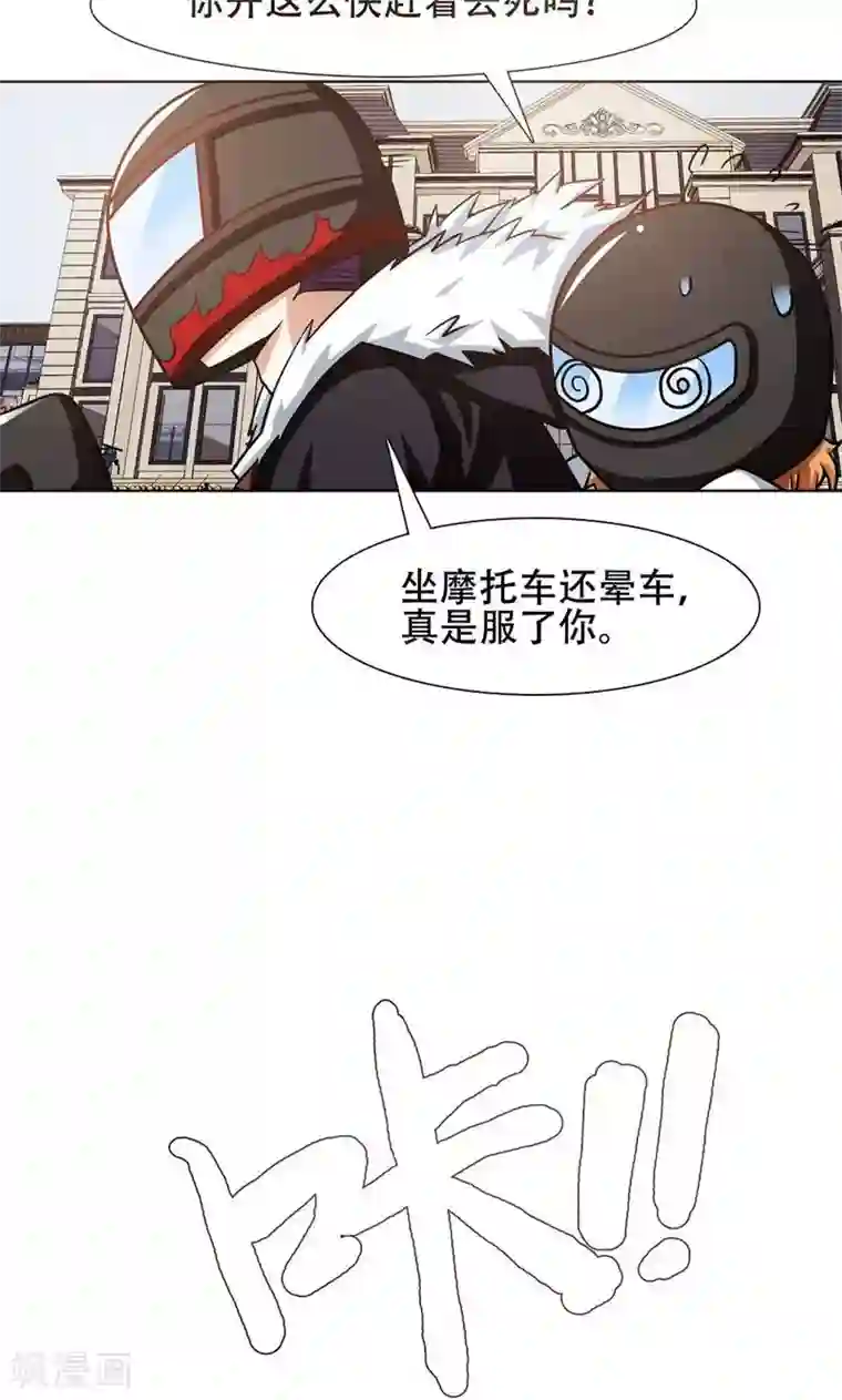 恋爱六分之一第32话