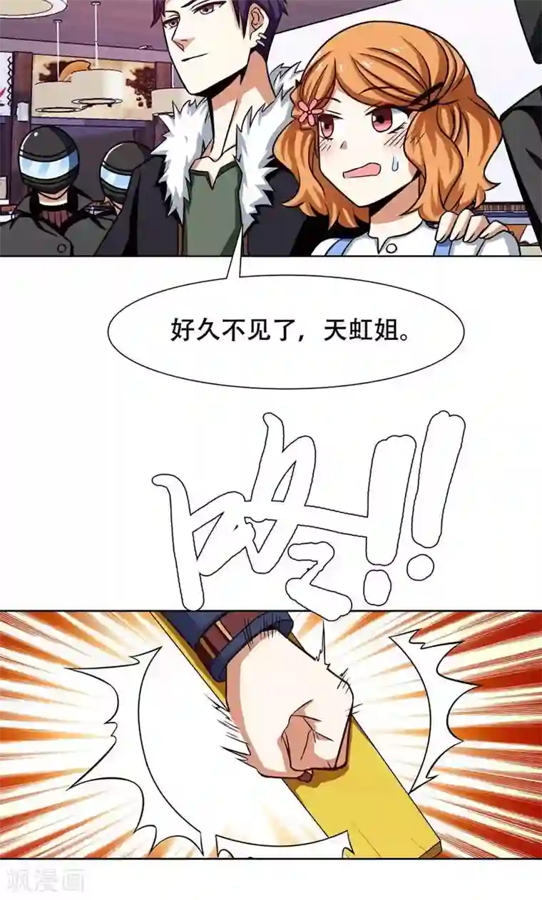 恋爱六分之一第32话