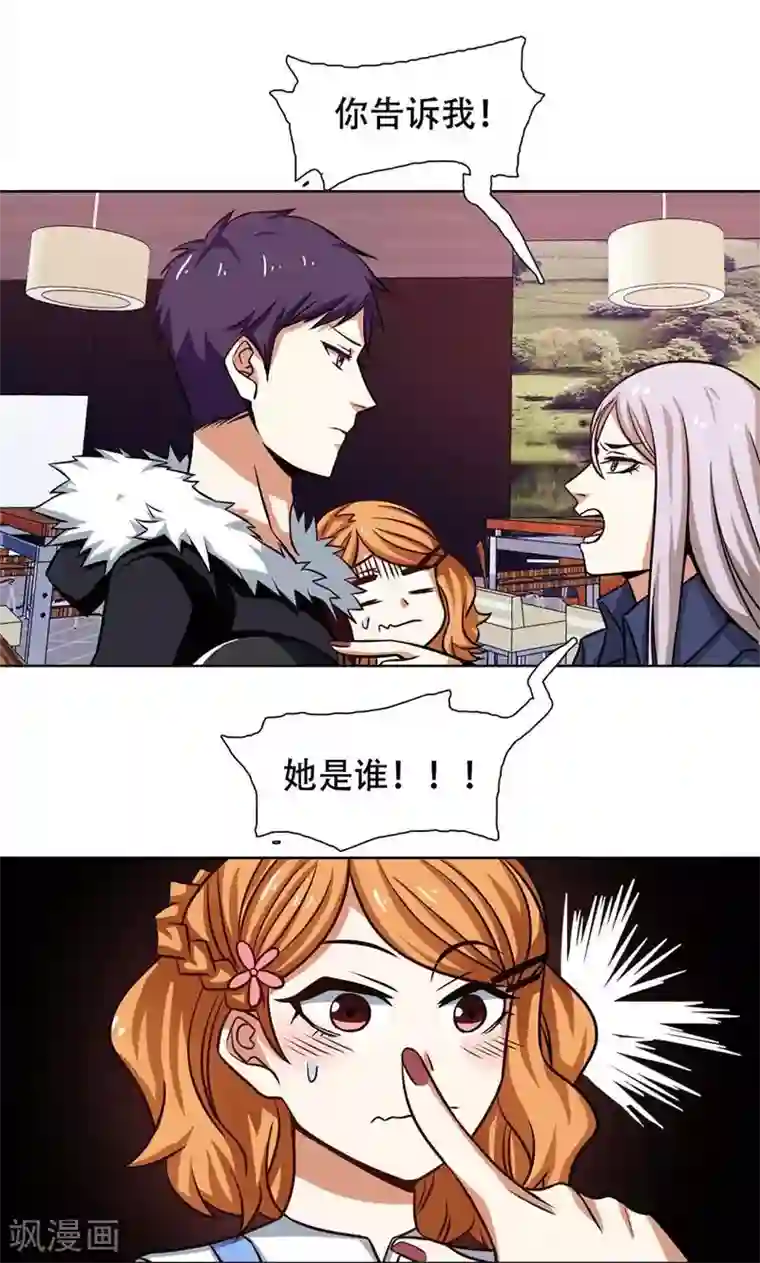 恋爱六分之一第32话