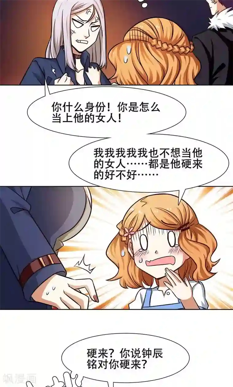 恋爱六分之一第32话