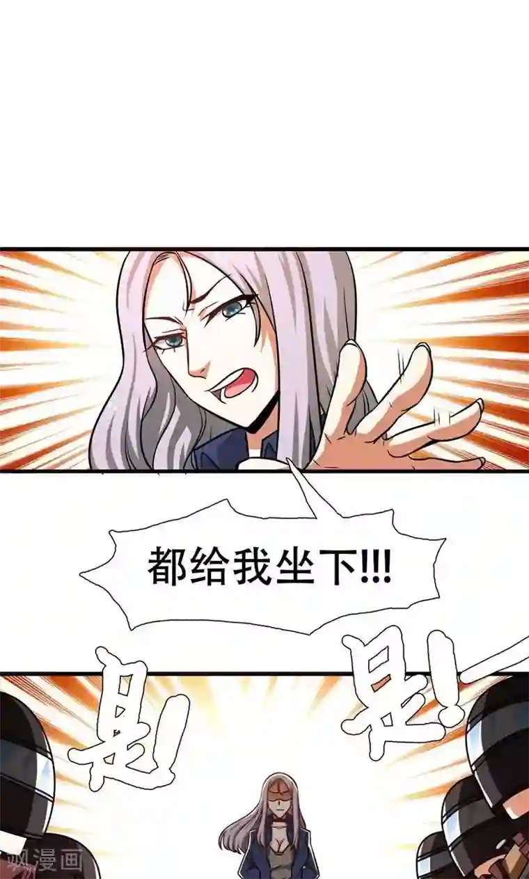 恋爱六分之一第32话