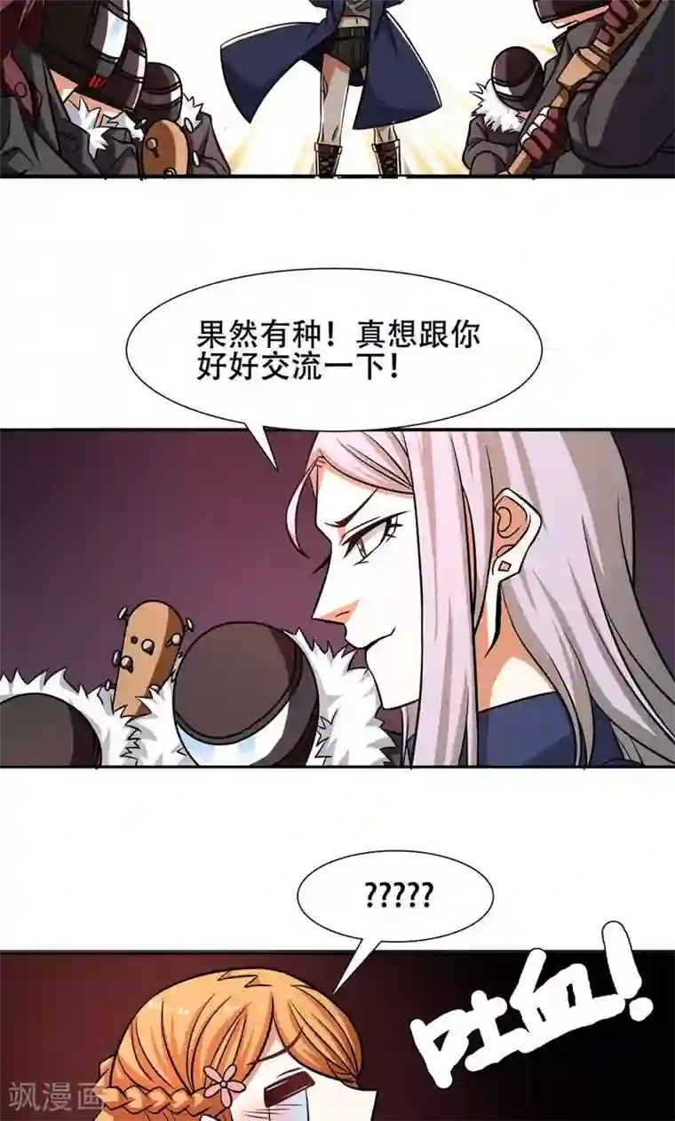 恋爱六分之一第32话