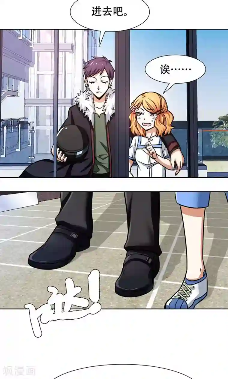 恋爱六分之一第32话