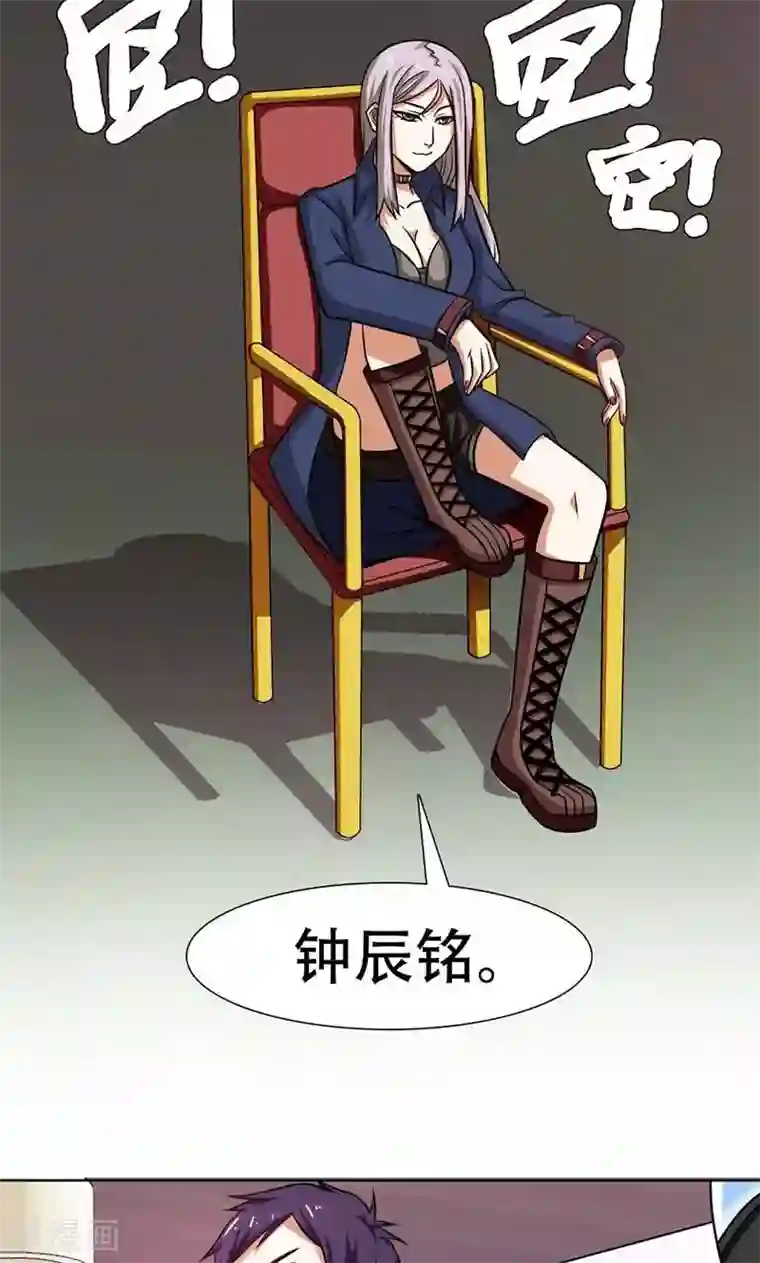 恋爱六分之一第32话