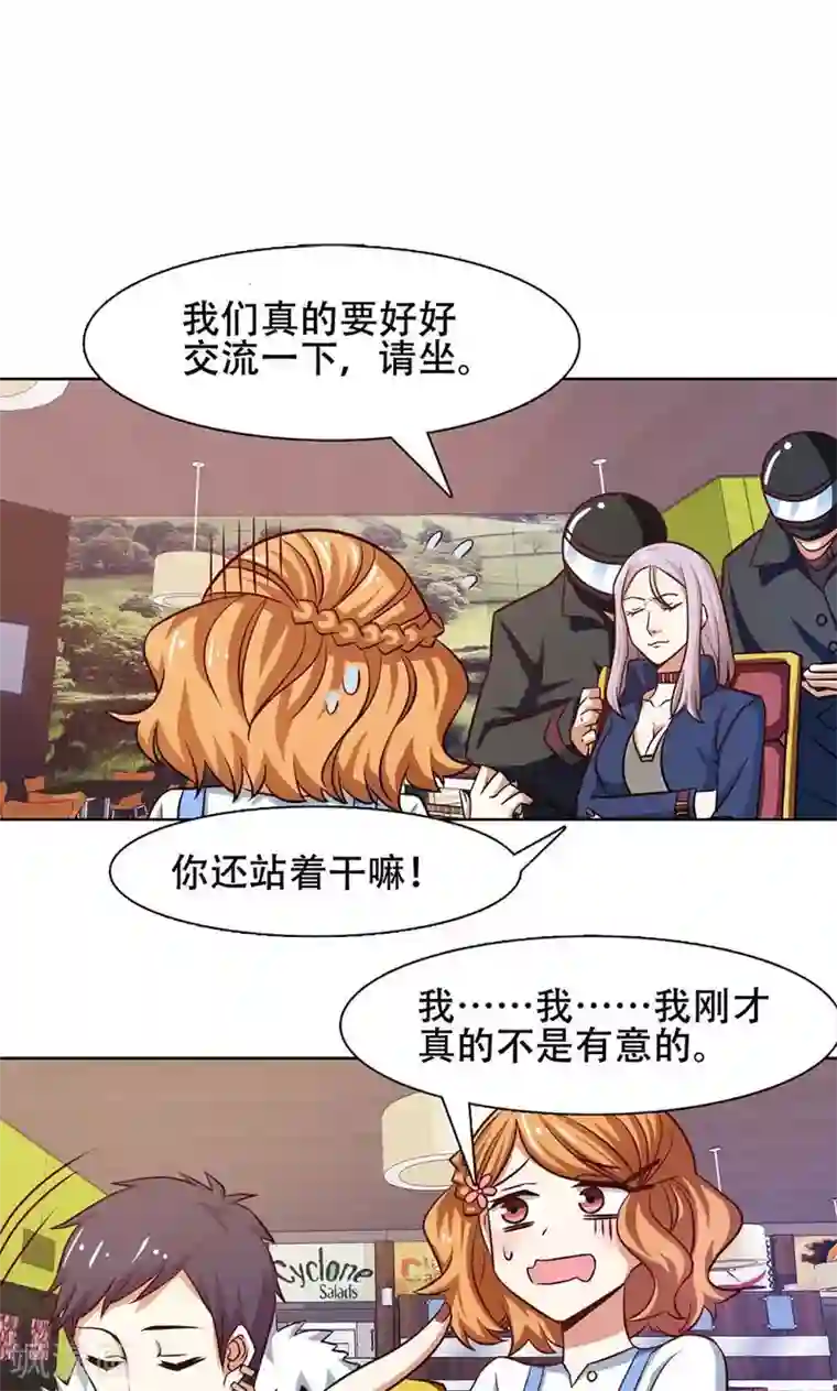 恋爱六分之一第33话