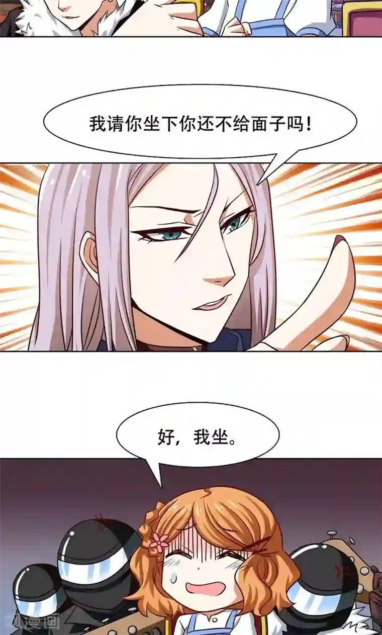 恋爱六分之一第33话