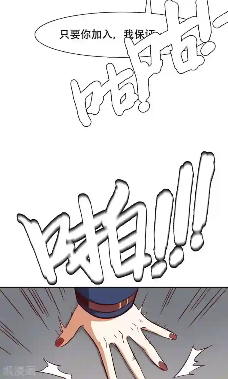 恋爱六分之一第33话