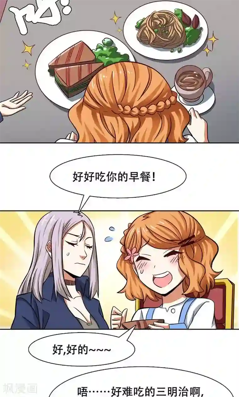 恋爱六分之一第33话