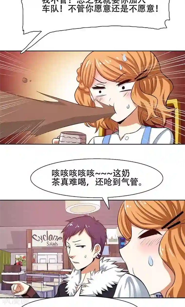 恋爱六分之一第33话