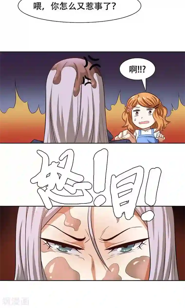 恋爱六分之一第33话