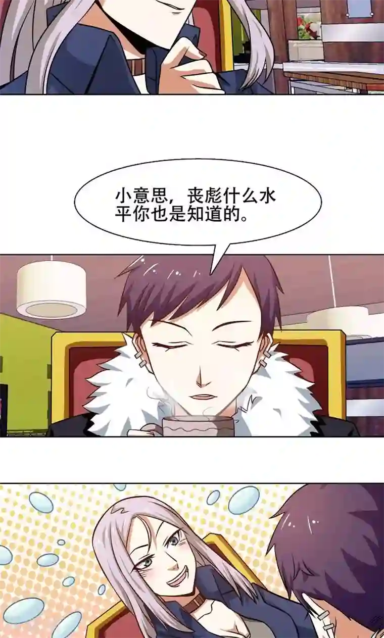 恋爱六分之一第33话