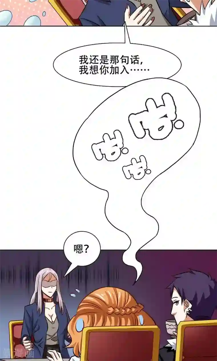 恋爱六分之一第33话