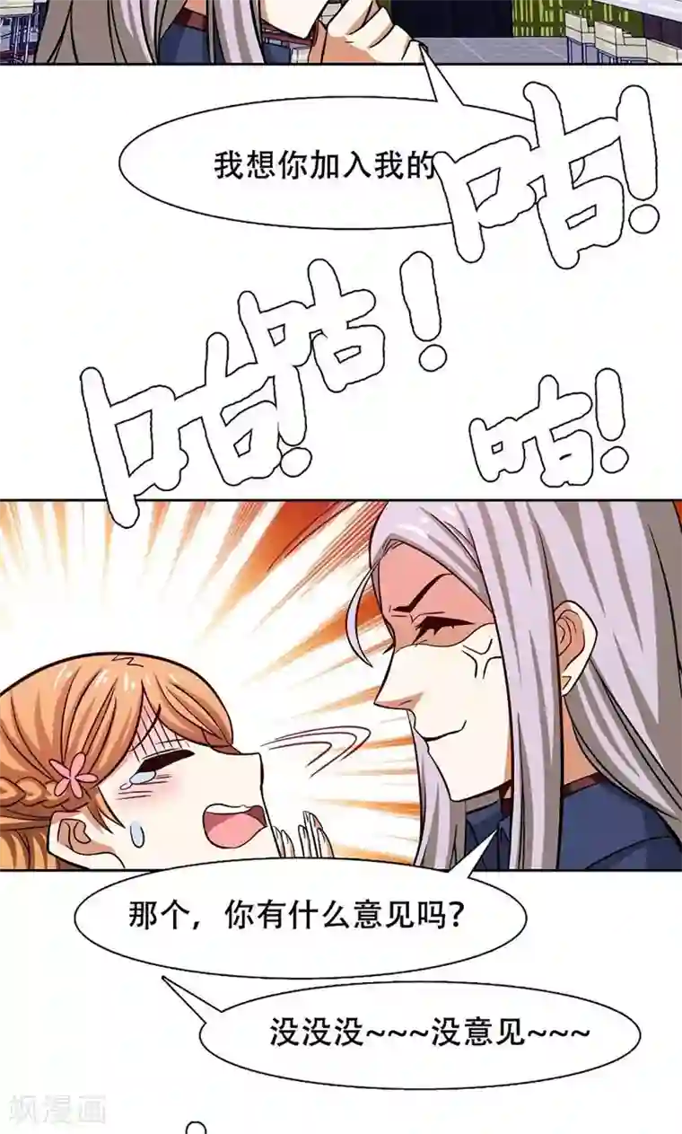 恋爱六分之一第33话