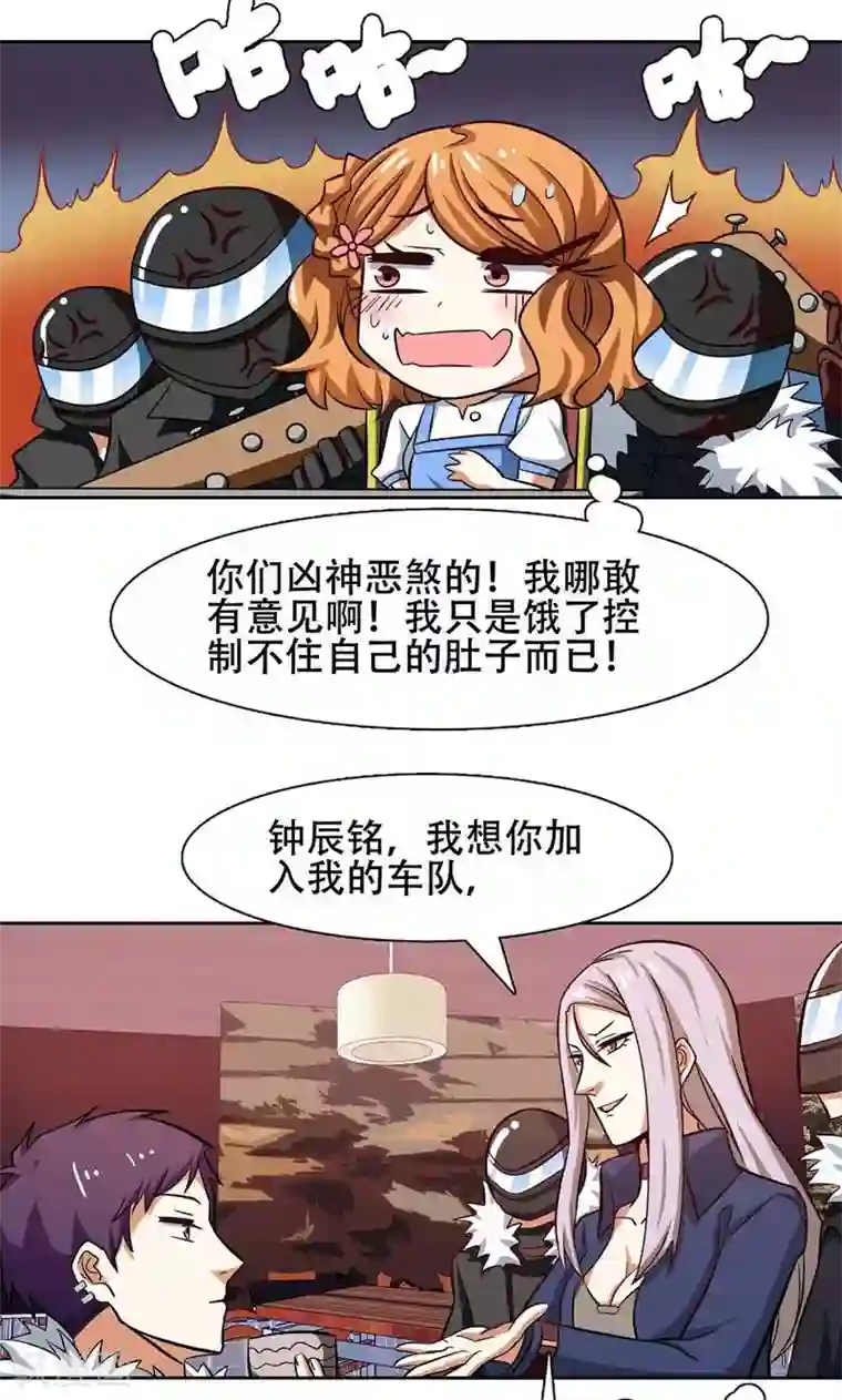 恋爱六分之一第33话