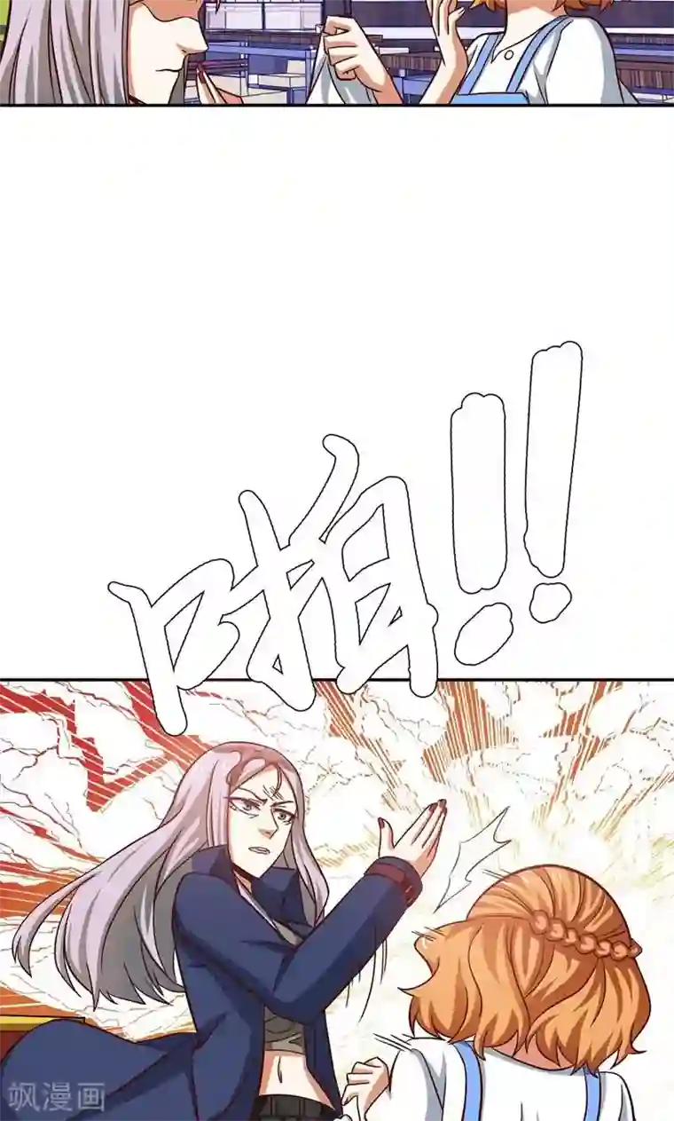 恋爱六分之一第34话