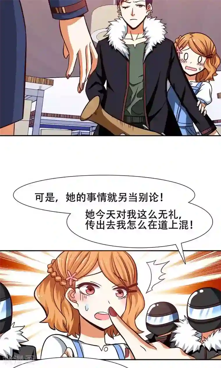 恋爱六分之一第34话