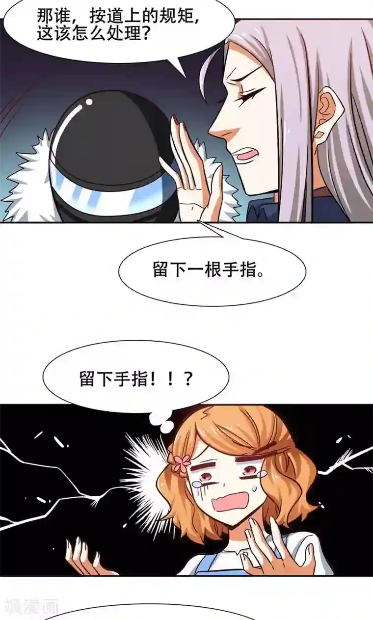 恋爱六分之一第34话