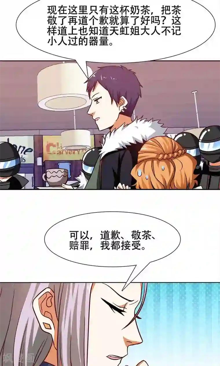 恋爱六分之一第34话