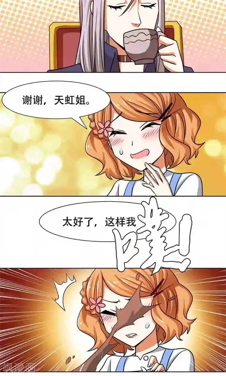 恋爱六分之一第34话