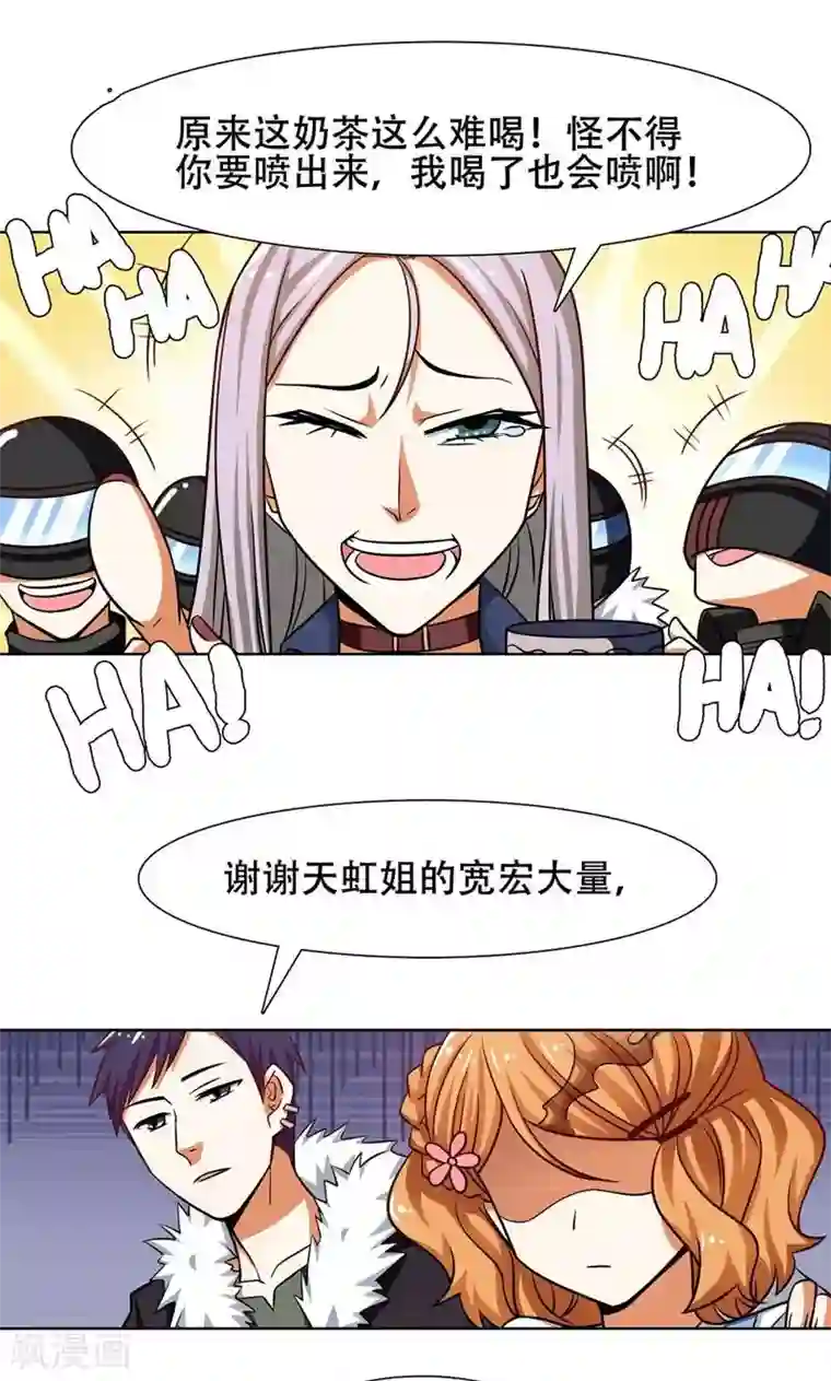 恋爱六分之一第34话