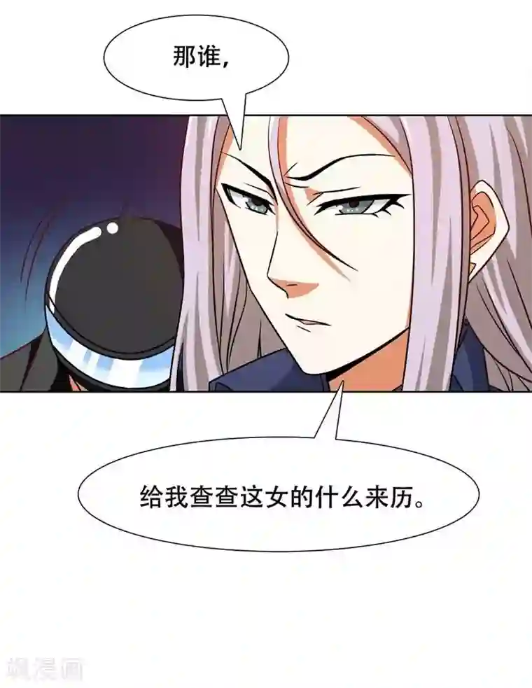 恋爱六分之一第34话