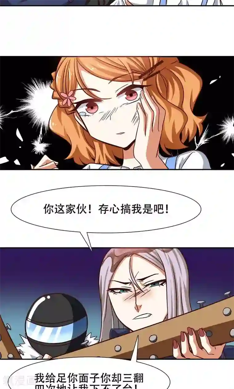 恋爱六分之一第34话