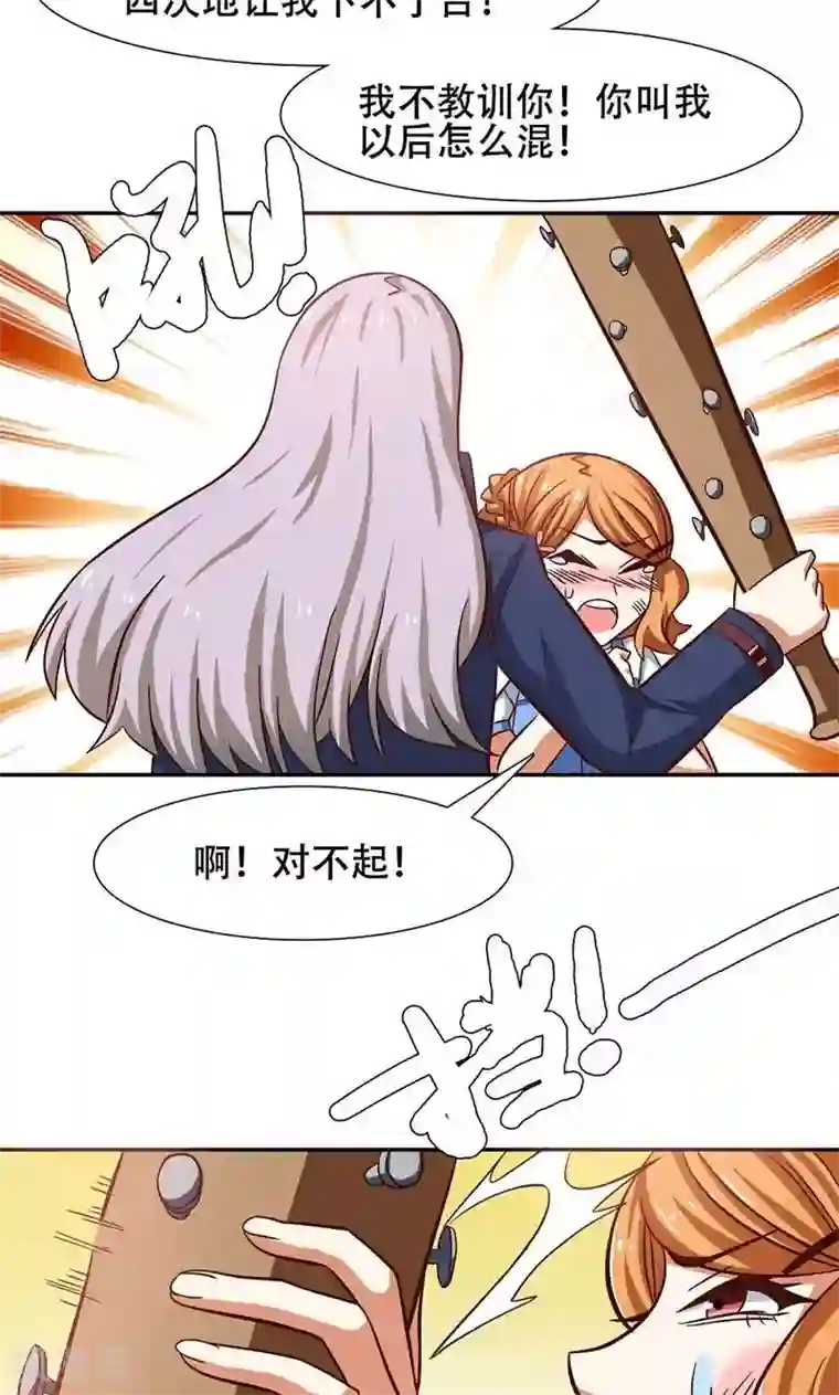 恋爱六分之一第34话